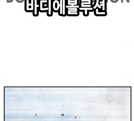 만물의 영장 PART2 42화 10