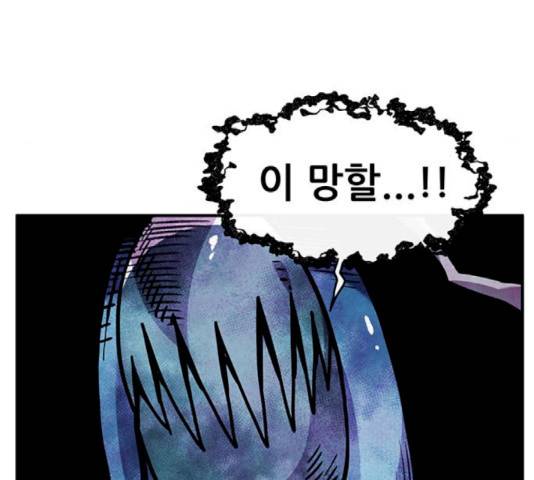 만물의 영장 PART2 42화 14