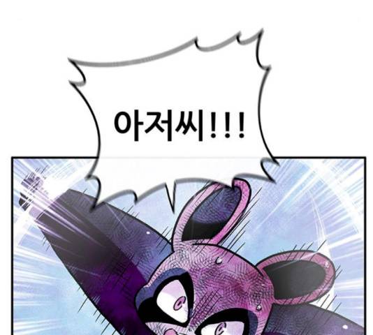만물의 영장 PART2 42화 21