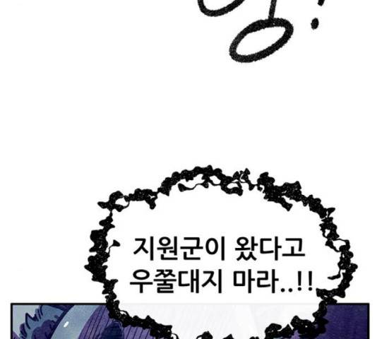 만물의 영장 PART2 42화 26