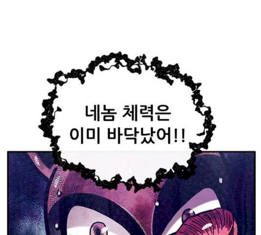 만물의 영장 PART2 42화 28