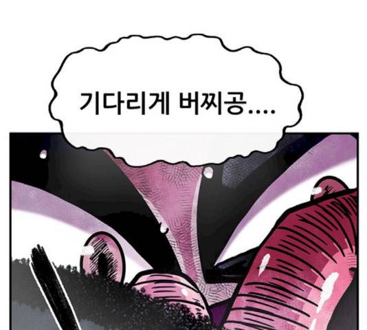 만물의 영장 PART2 42화 30