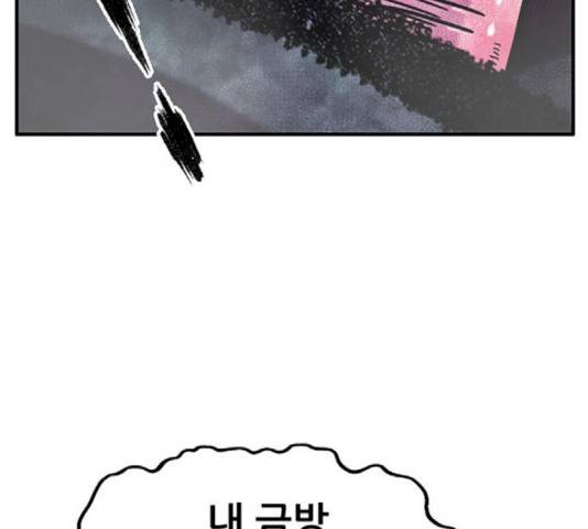 만물의 영장 PART2 42화 31