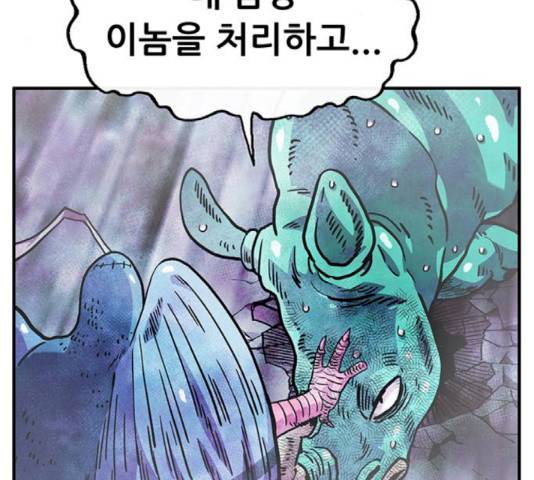 만물의 영장 PART2 42화 32