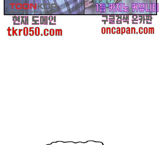 만물의 영장 PART2 42화 33