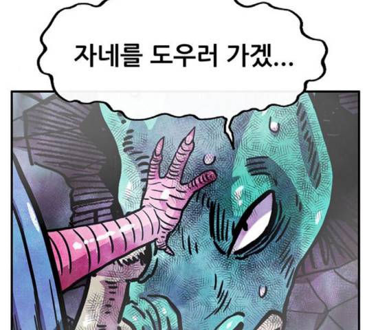 만물의 영장 PART2 42화 34