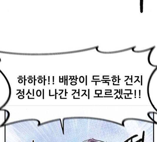 만물의 영장 PART2 42화 37