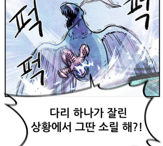 만물의 영장 PART2 42화 38