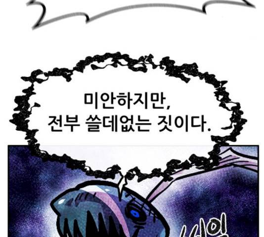 만물의 영장 PART2 42화 39