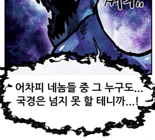 만물의 영장 PART2 42화 40