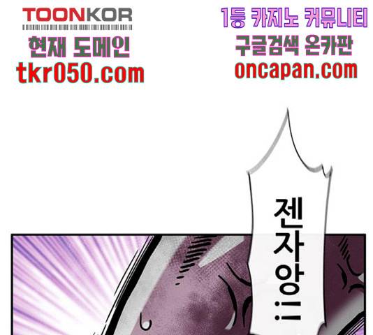 만물의 영장 PART2 42화 41