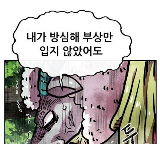 만물의 영장 PART2 42화 43