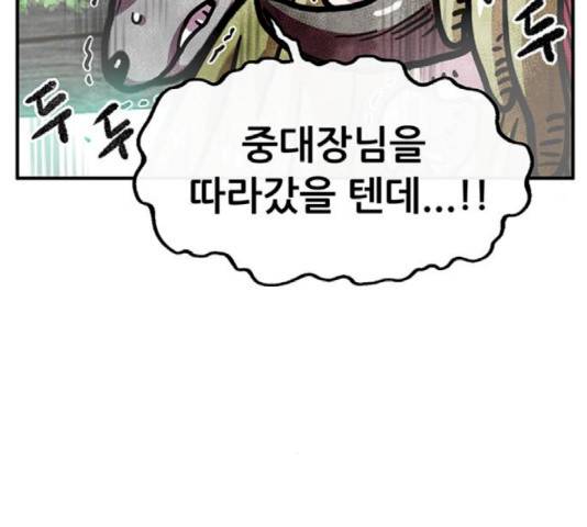 만물의 영장 PART2 42화 44