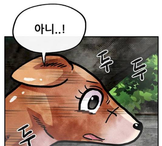 만물의 영장 PART2 42화 45