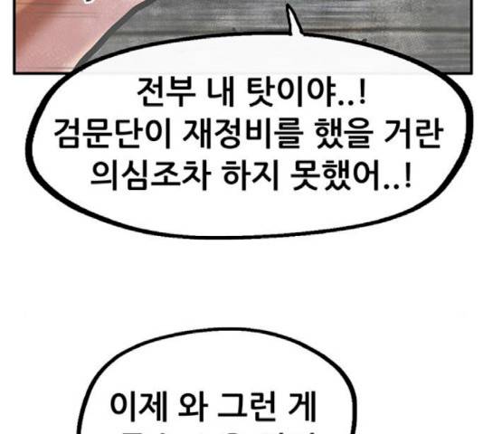 만물의 영장 PART2 42화 46