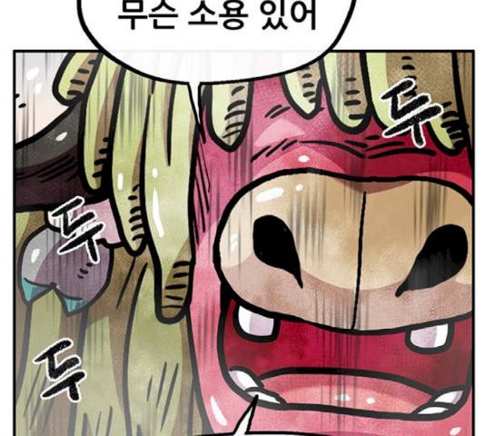 만물의 영장 PART2 42화 47