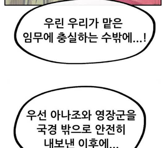만물의 영장 PART2 42화 48