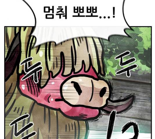 만물의 영장 PART2 42화 51