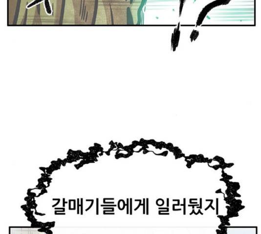 만물의 영장 PART2 42화 52