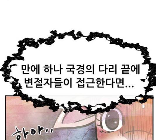 만물의 영장 PART2 42화 54
