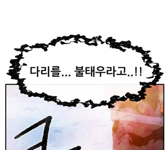 만물의 영장 PART2 42화 56