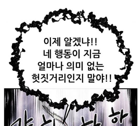만물의 영장 PART2 42화 58