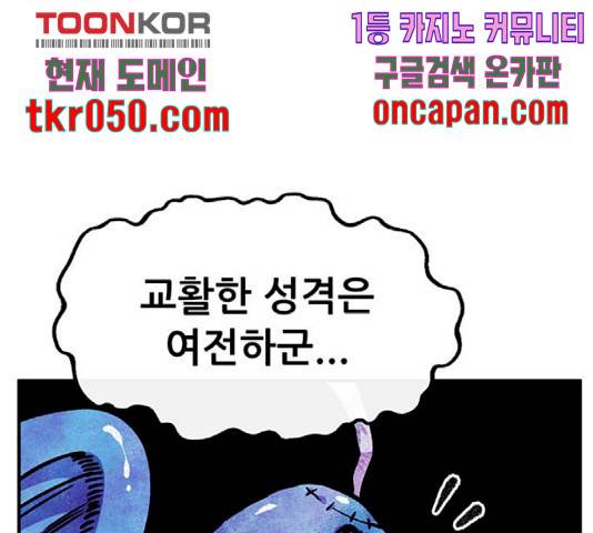 만물의 영장 PART2 42화 60
