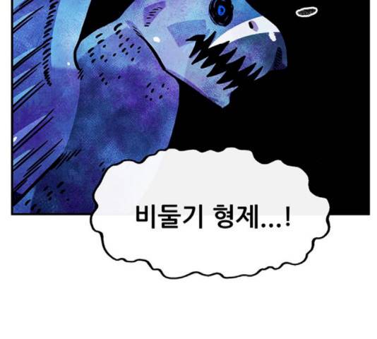 만물의 영장 PART2 42화 61