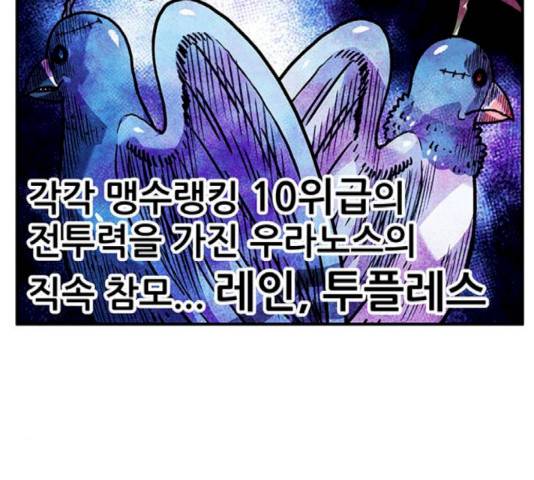 만물의 영장 PART2 42화 63