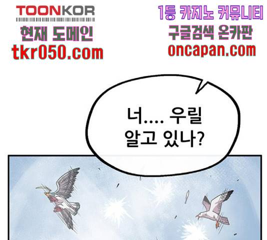 만물의 영장 PART2 42화 64