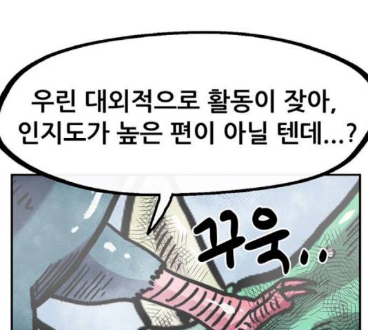 만물의 영장 PART2 42화 66