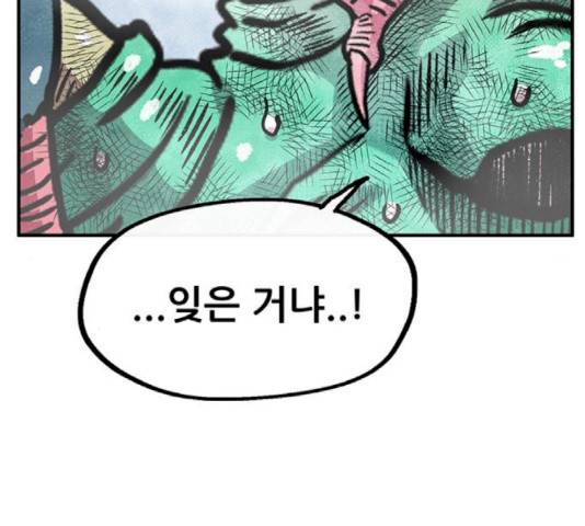만물의 영장 PART2 42화 67