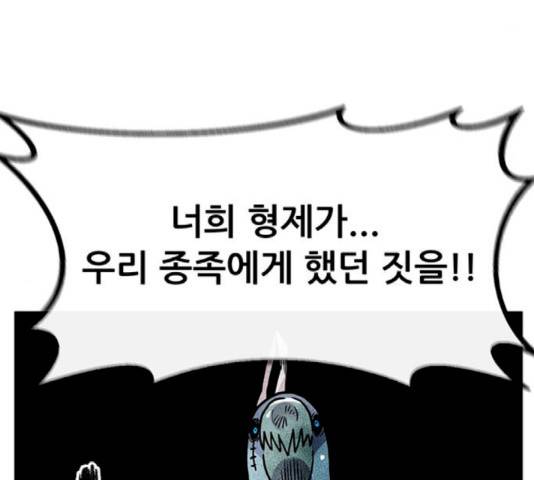 만물의 영장 PART2 42화 68