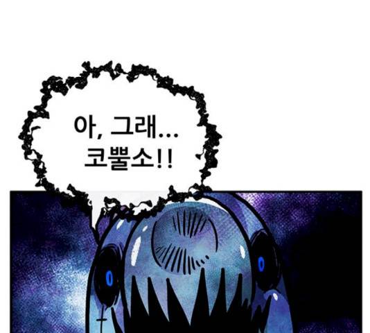 만물의 영장 PART2 42화 70