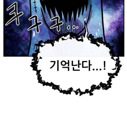 만물의 영장 PART2 42화 71