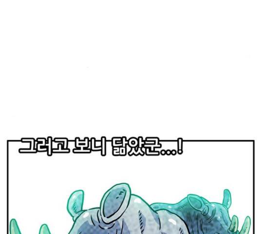만물의 영장 PART2 42화 72