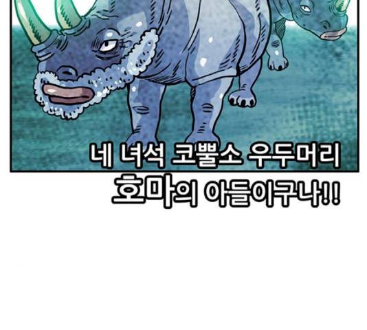 만물의 영장 PART2 42화 73