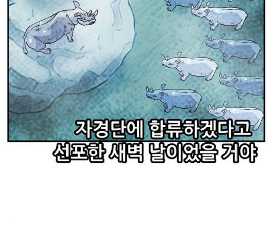 만물의 영장 PART2 42화 75