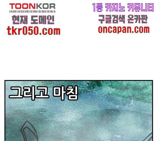 만물의 영장 PART2 42화 76