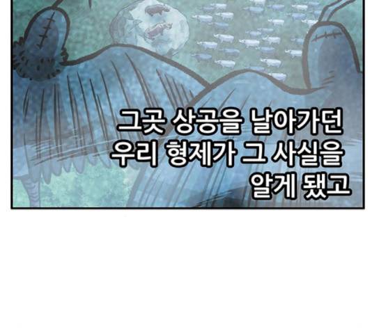 만물의 영장 PART2 42화 77