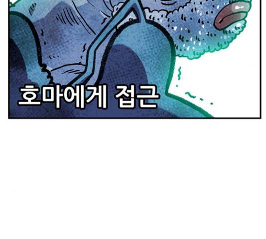 만물의 영장 PART2 42화 79