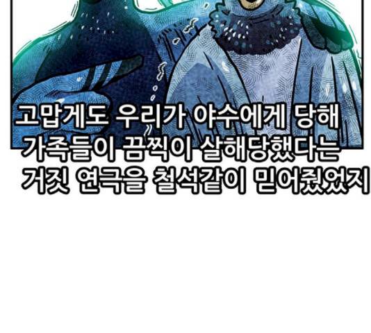 만물의 영장 PART2 42화 81