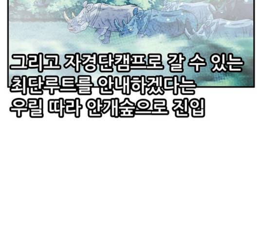 만물의 영장 PART2 42화 83