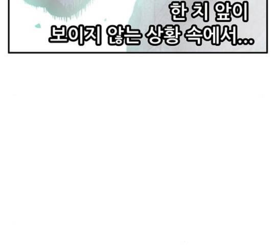 만물의 영장 PART2 42화 85