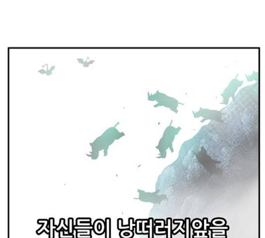만물의 영장 PART2 42화 86