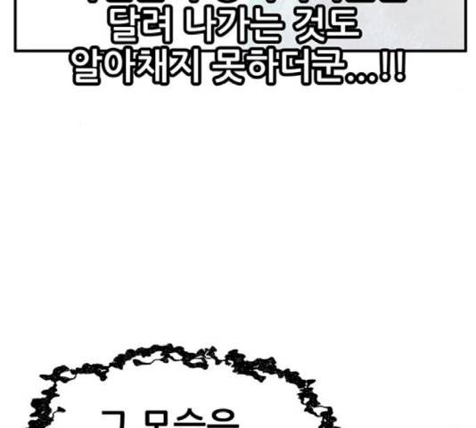 만물의 영장 PART2 42화 87