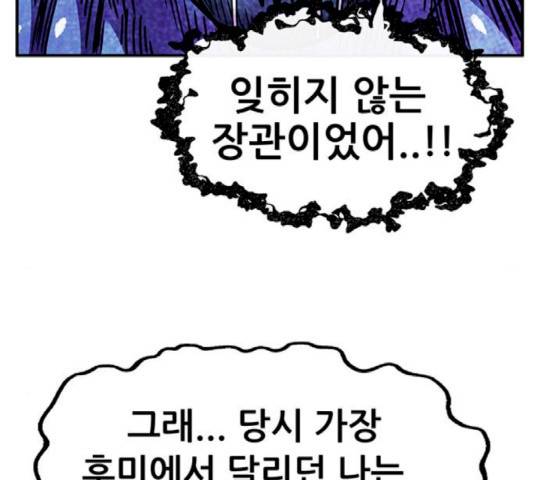 만물의 영장 PART2 42화 89
