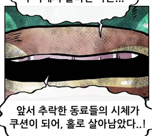 만물의 영장 PART2 42화 90