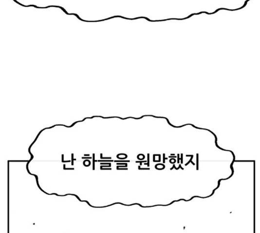 만물의 영장 PART2 42화 91