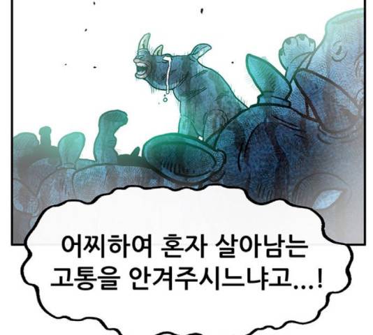 만물의 영장 PART2 42화 92
